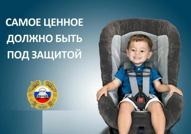 Учебный фильм "Детские удерживающие устройства как элемент безопасности детей" Учебный фильм "Детские удерживающие устройства как элемент безопасности детей".