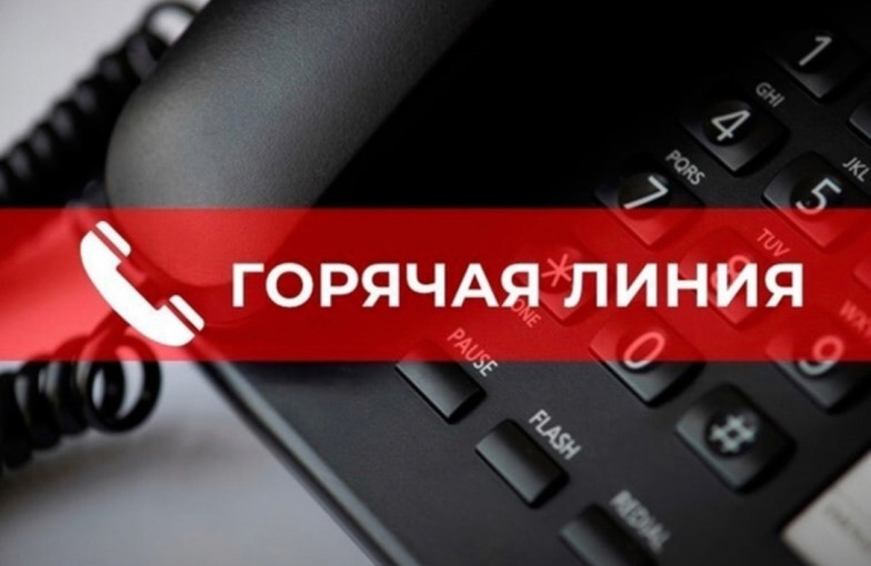 "Горячая линия" по вопросам детского отдыха, качества и безопасности детских товаров "Горячая линия" по вопросам детского отдыха, качества и безопасности детских товаров.